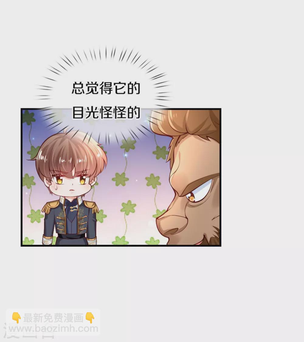🍟某天成为王的女儿 第265话 大猩猩老师也是cp粉 第30页
