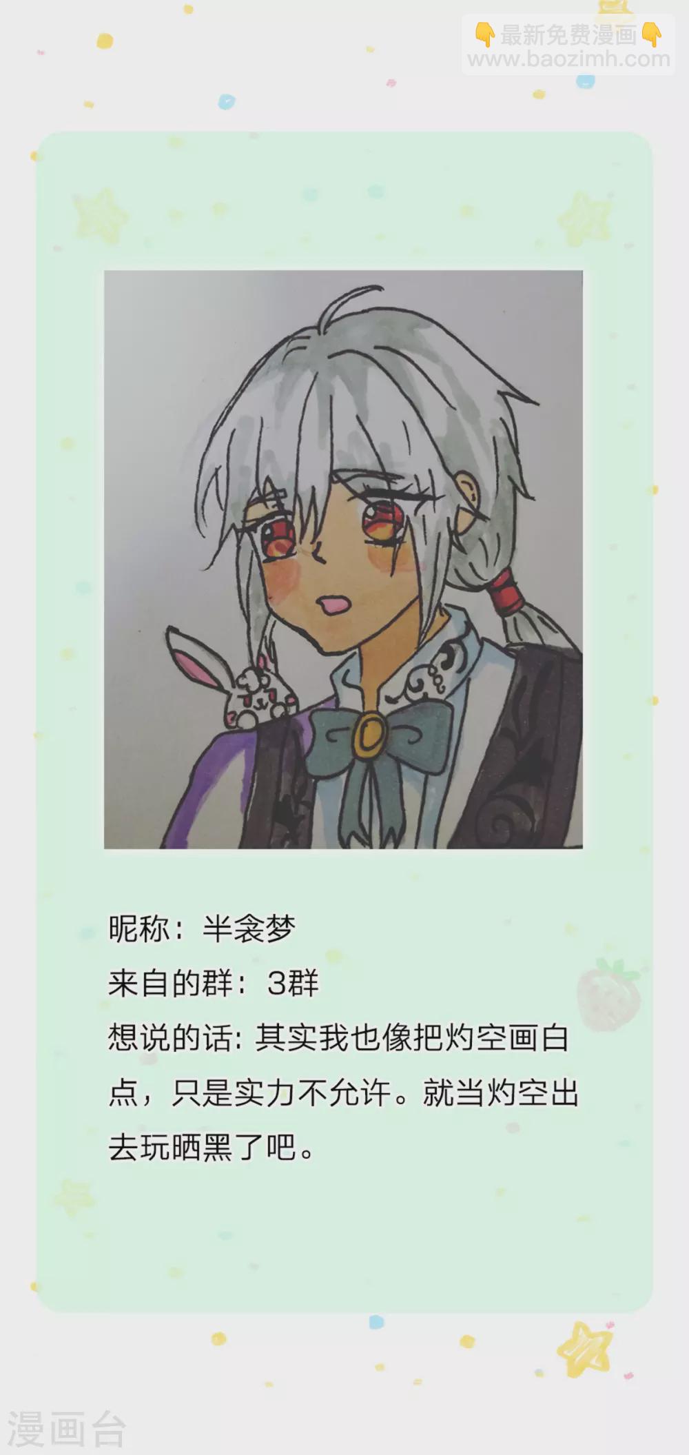 🍟某天成为王的女儿 第265话 大猩猩老师也是cp粉 第36页