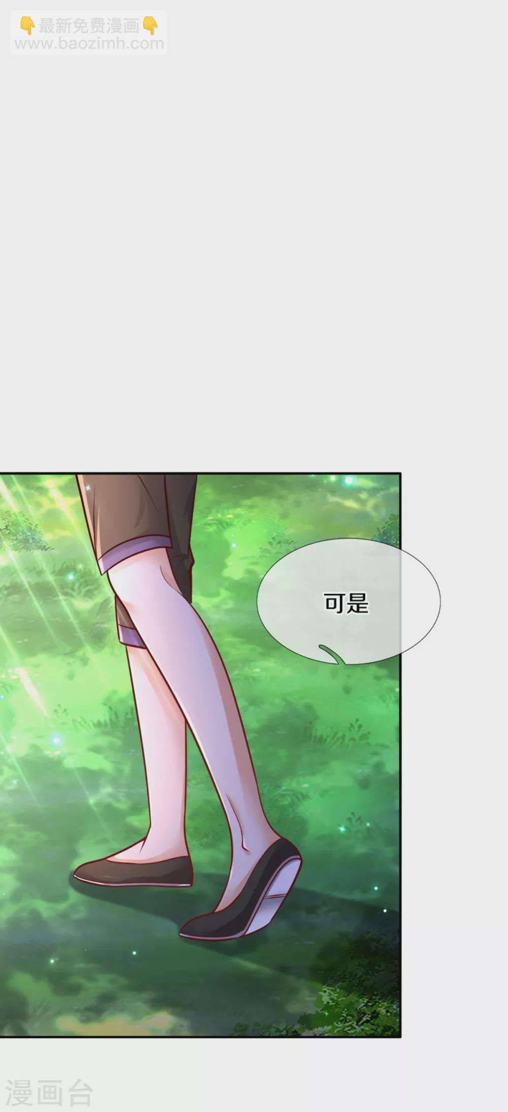 🍟某天成为王的女儿 第265话 大猩猩老师也是cp粉 第6页