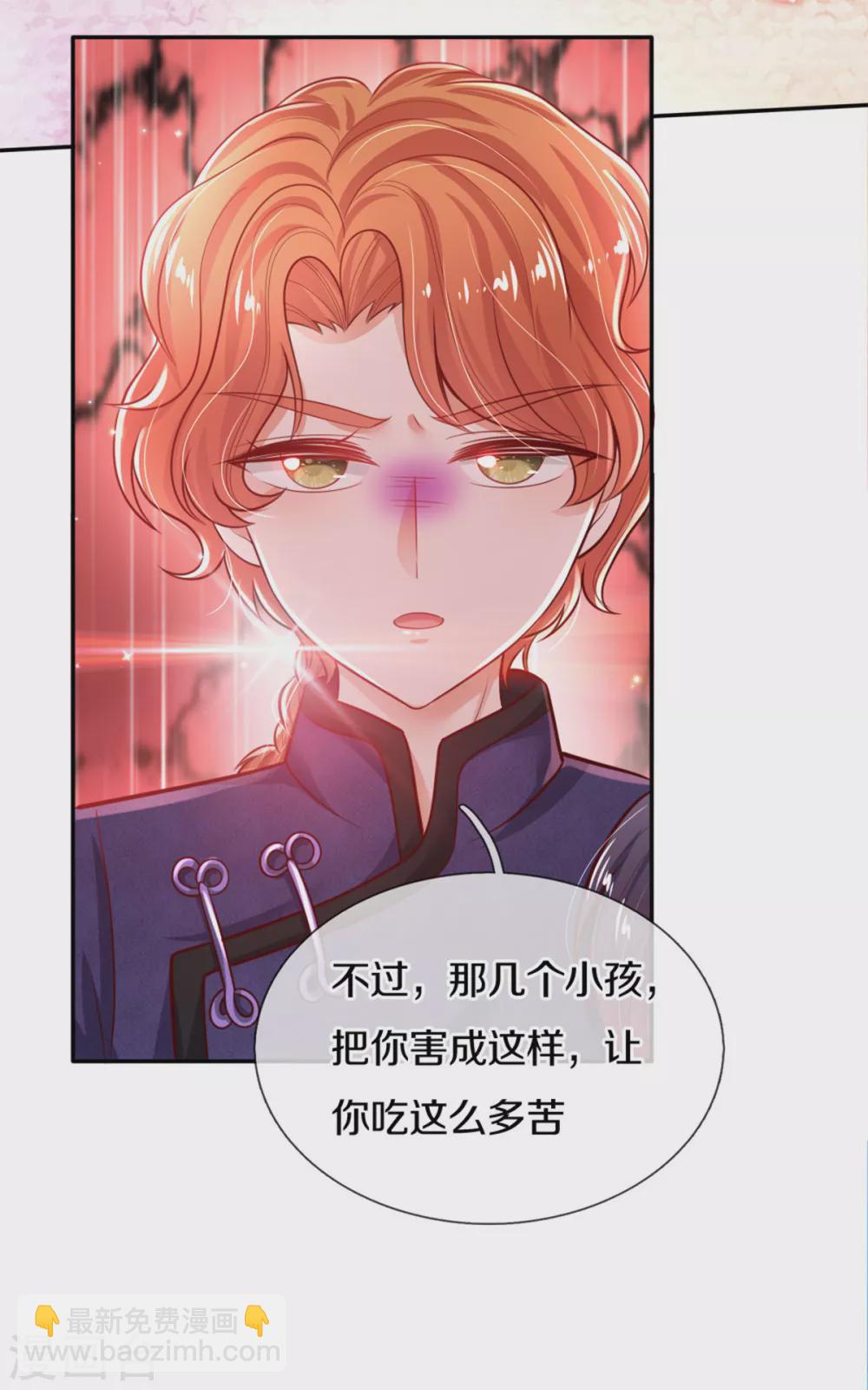 🍟某天成为王的女儿 第265话 大猩猩老师也是cp粉 第9页