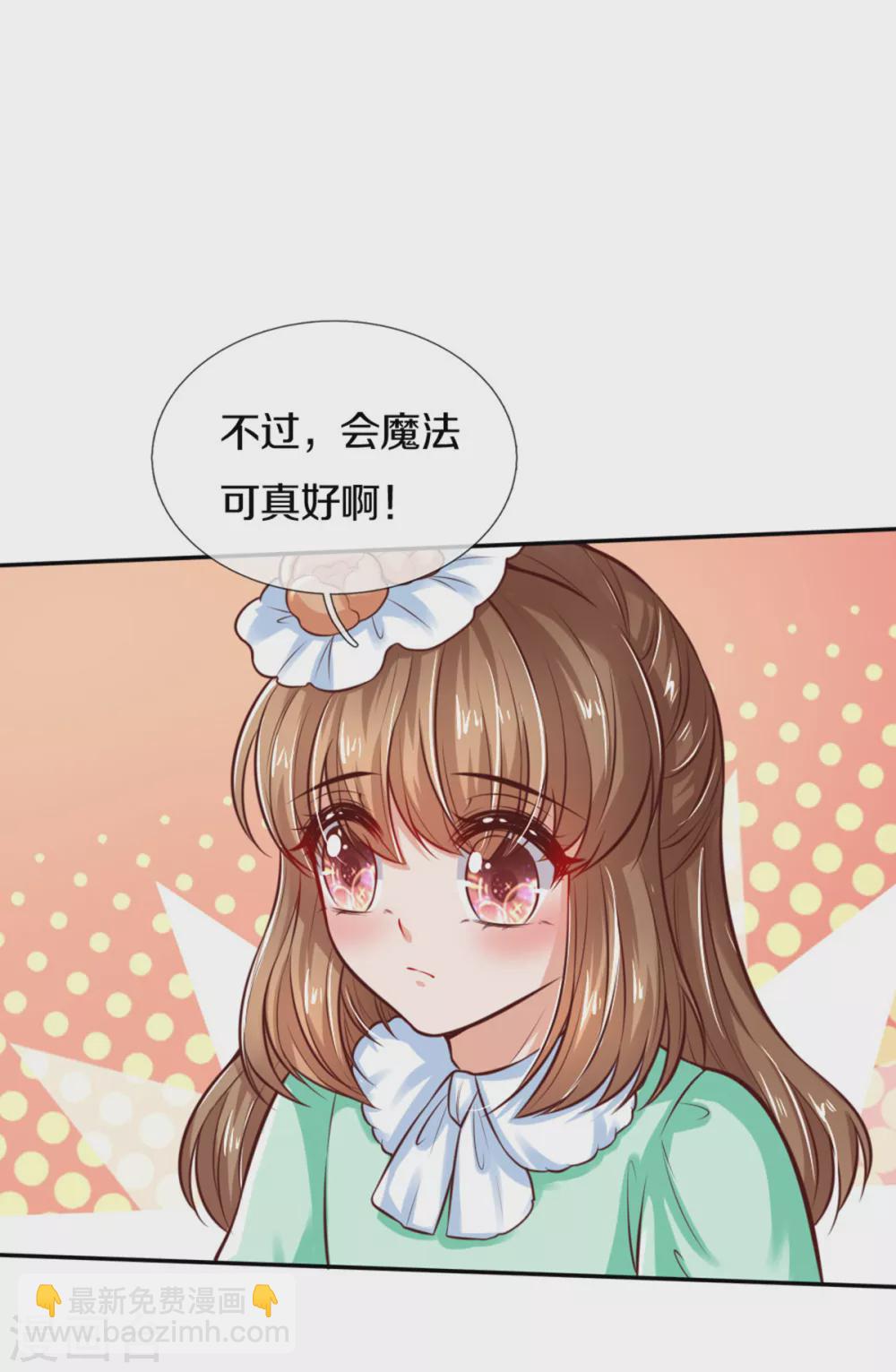 🍟某天成为王的女儿 第267话 怎么有这么大的冰雹 第12页