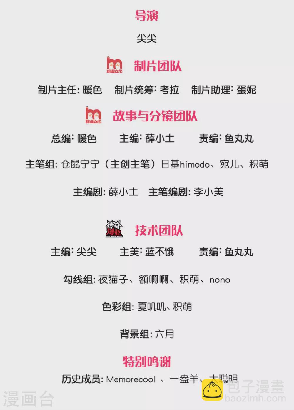 🍟某天成为王的女儿 第267话 怎么有这么大的冰雹 第2页