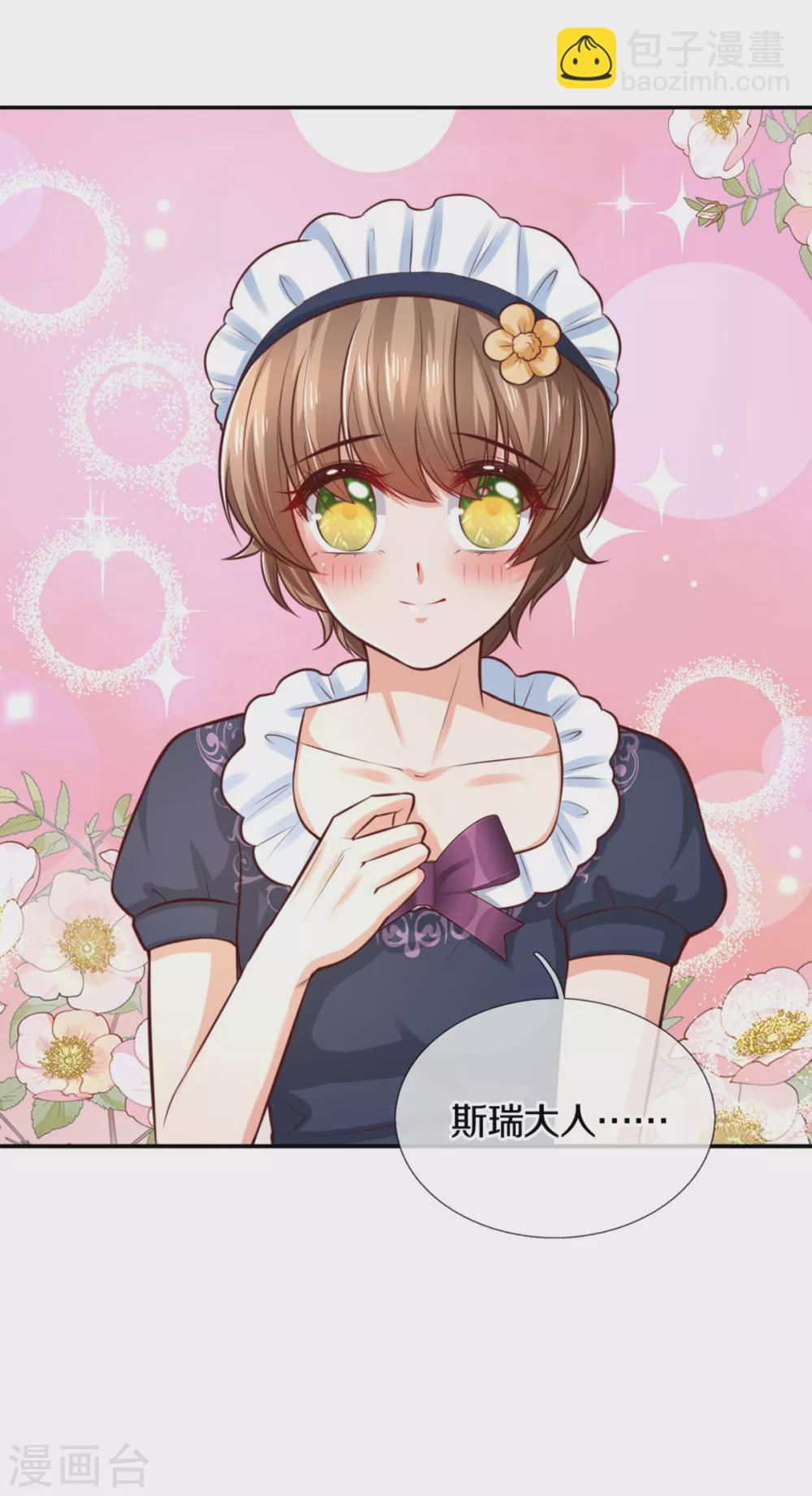🍟某天成为王的女儿 第267话 怎么有这么大的冰雹 第20页