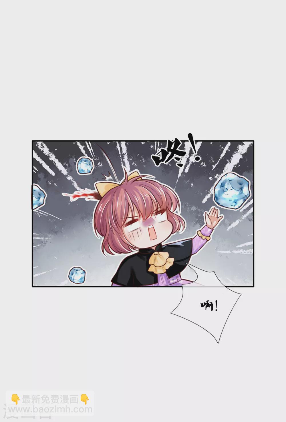 🍟某天成为王的女儿 第267话 怎么有这么大的冰雹 第23页