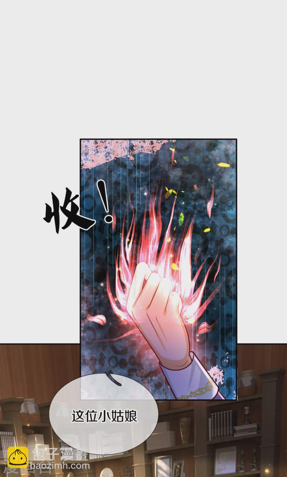 🍟某天成为王的女儿 第267话 怎么有这么大的冰雹 第31页