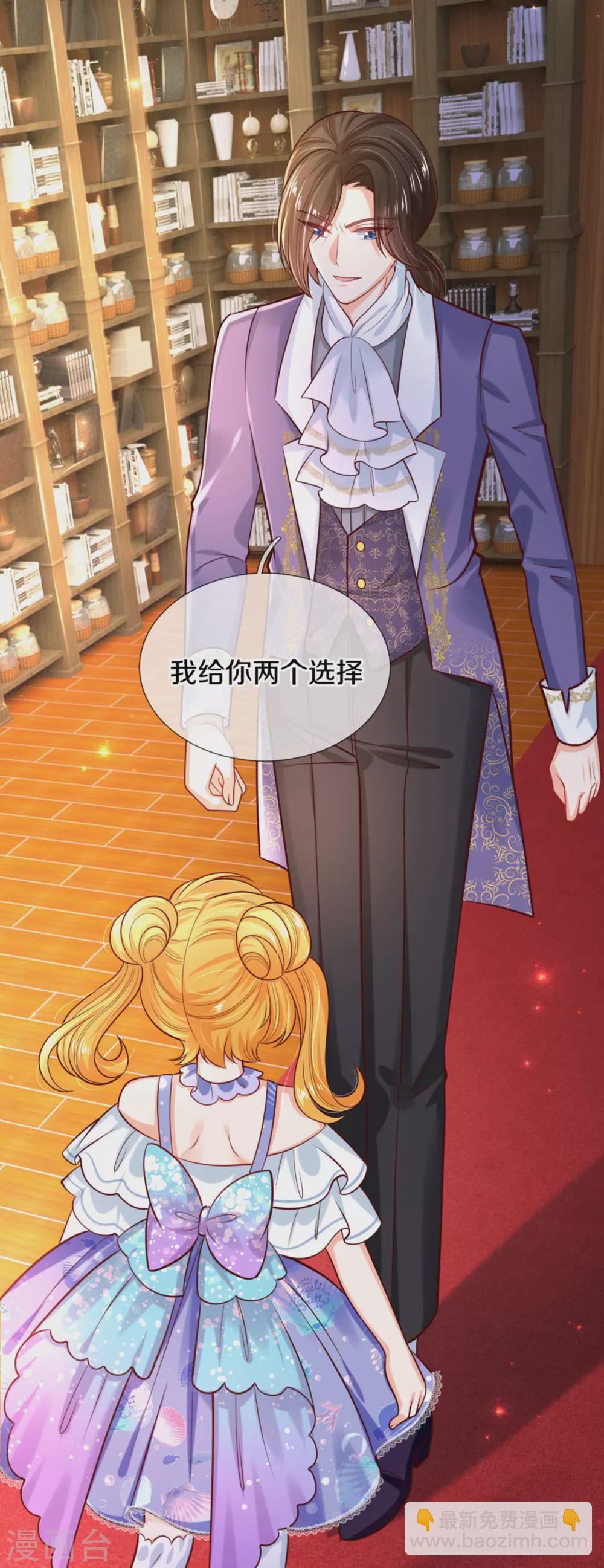 🍟某天成为王的女儿 第267话 怎么有这么大的冰雹 第32页