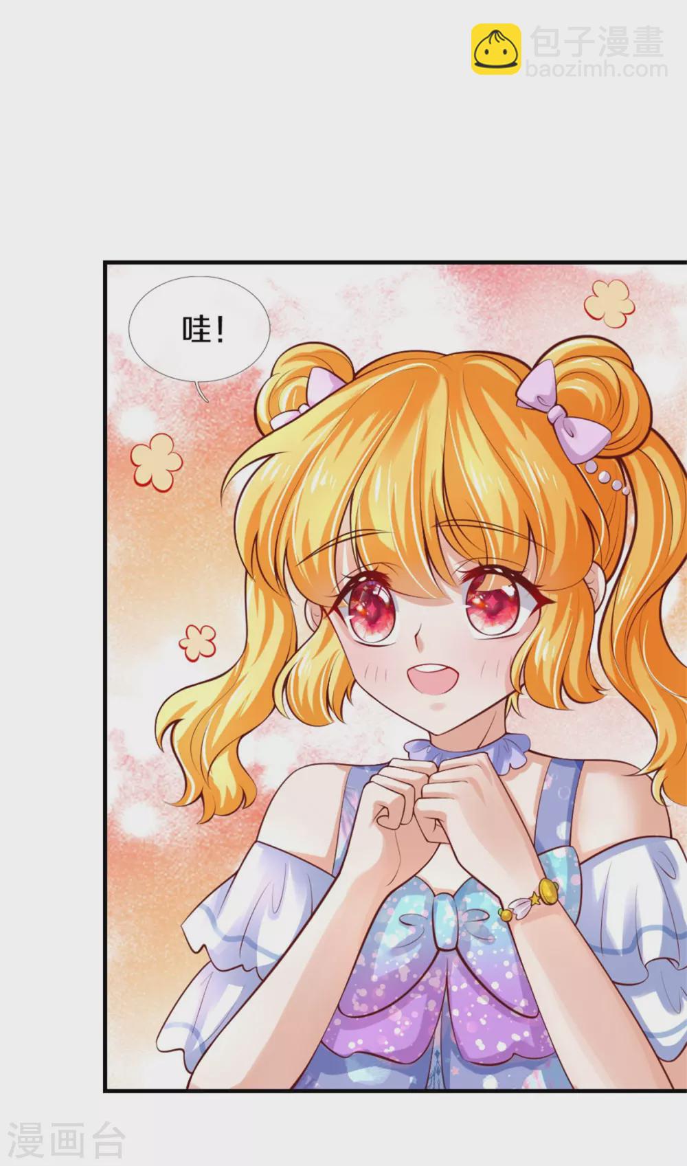 🍟某天成为王的女儿 第269话 入幻境 第11页