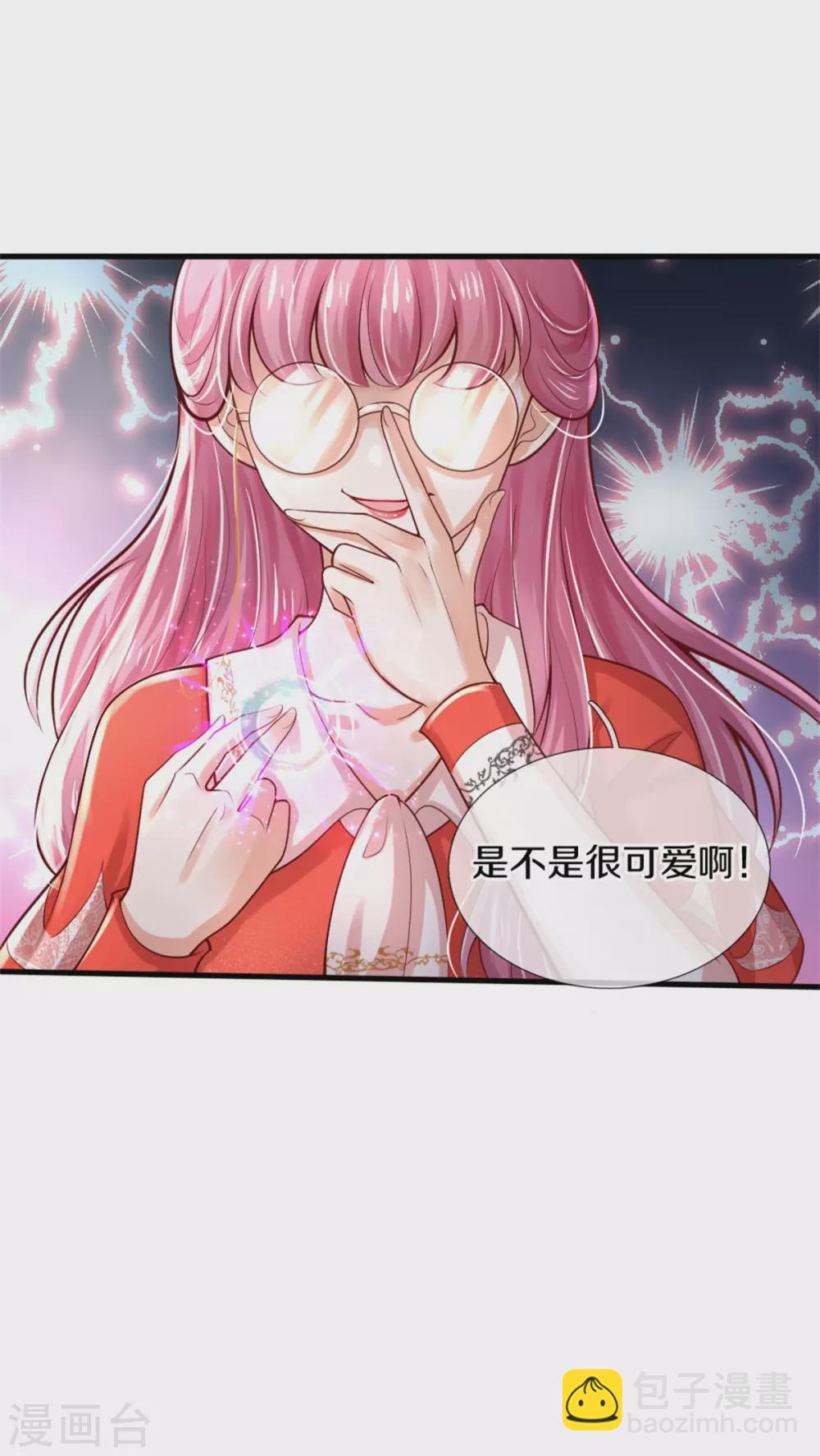 🍟某天成为王的女儿 第269话 入幻境 第12页