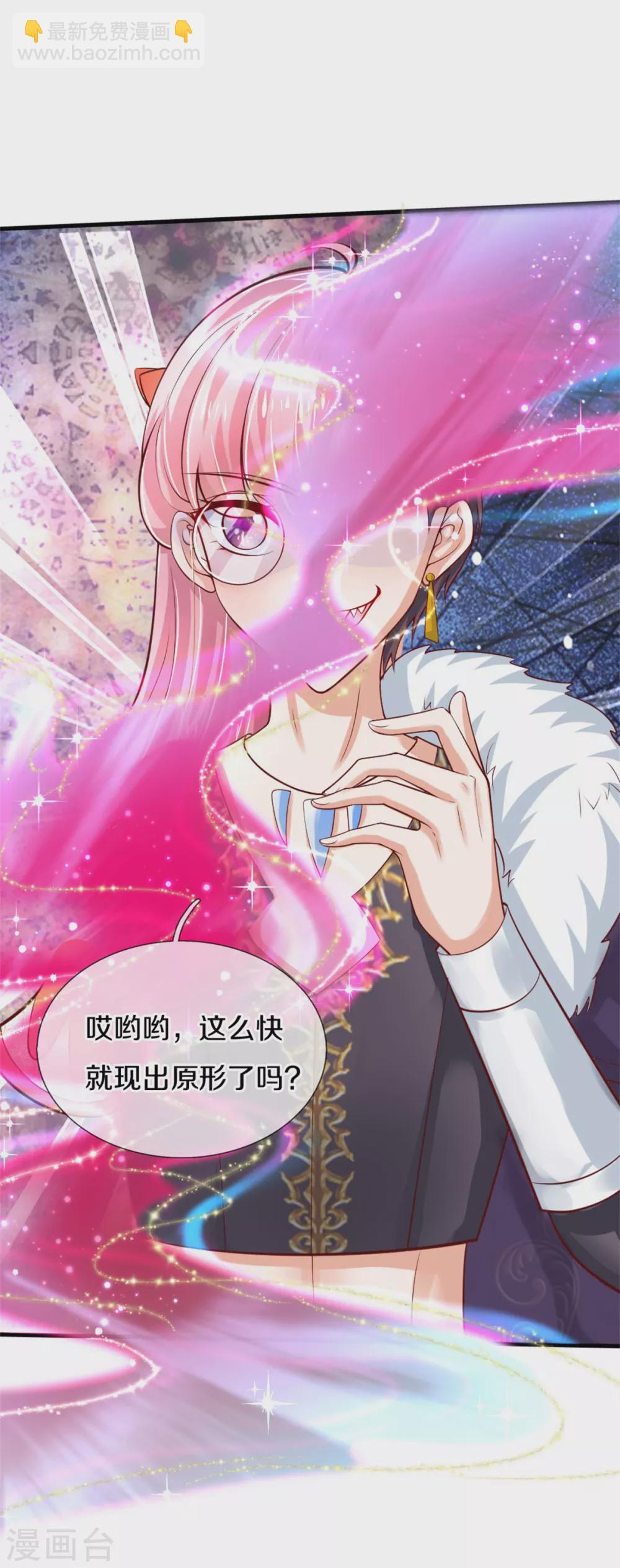 🍟某天成为王的女儿 第269话 入幻境 第19页