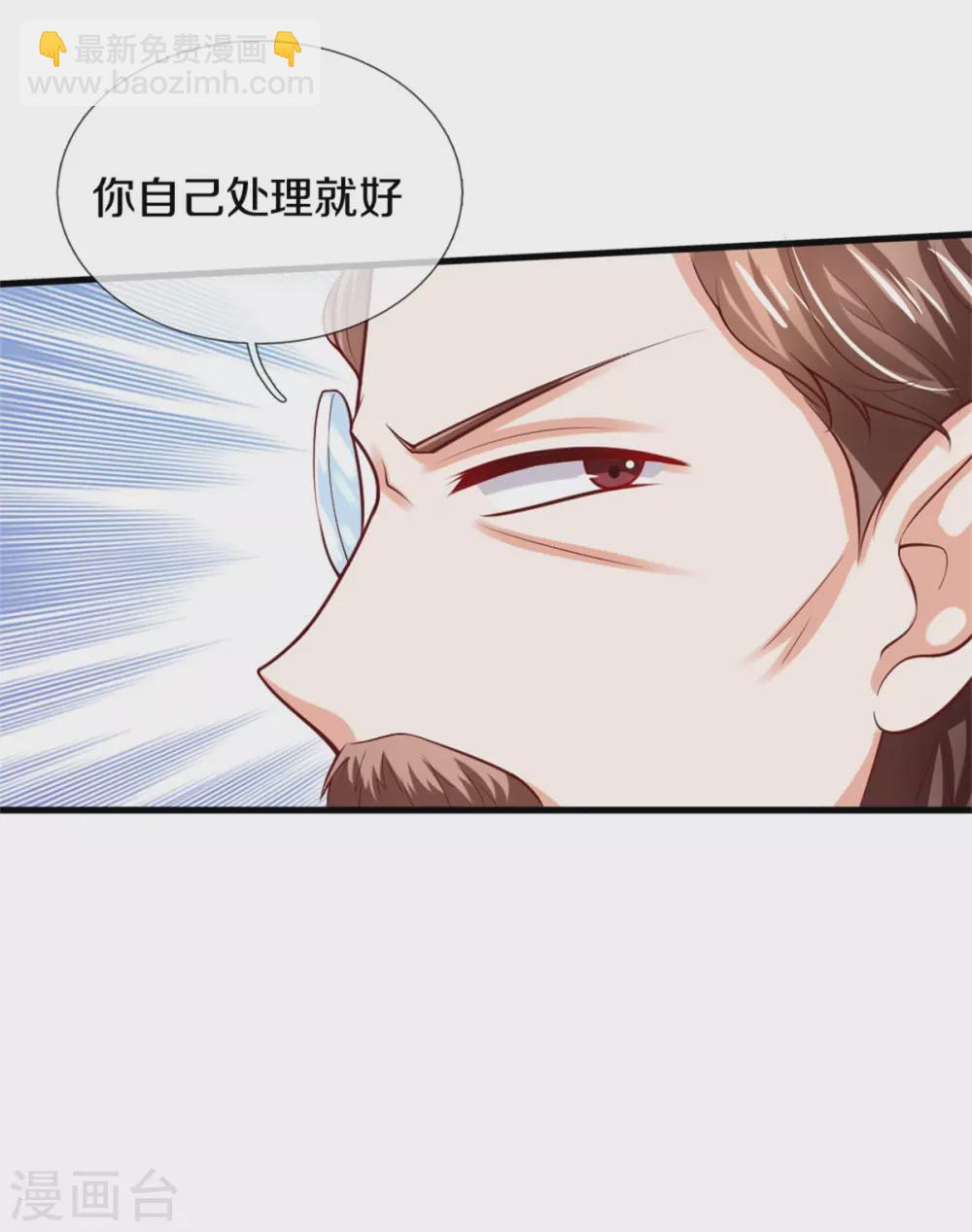 🍟某天成为王的女儿 第269话 入幻境 第21页
