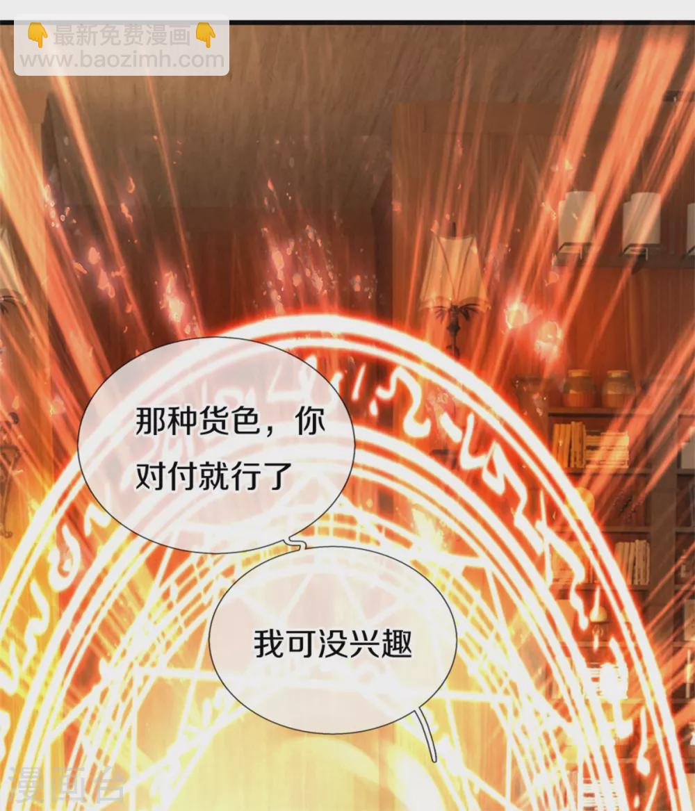🍟某天成为王的女儿 第269话 入幻境 第25页