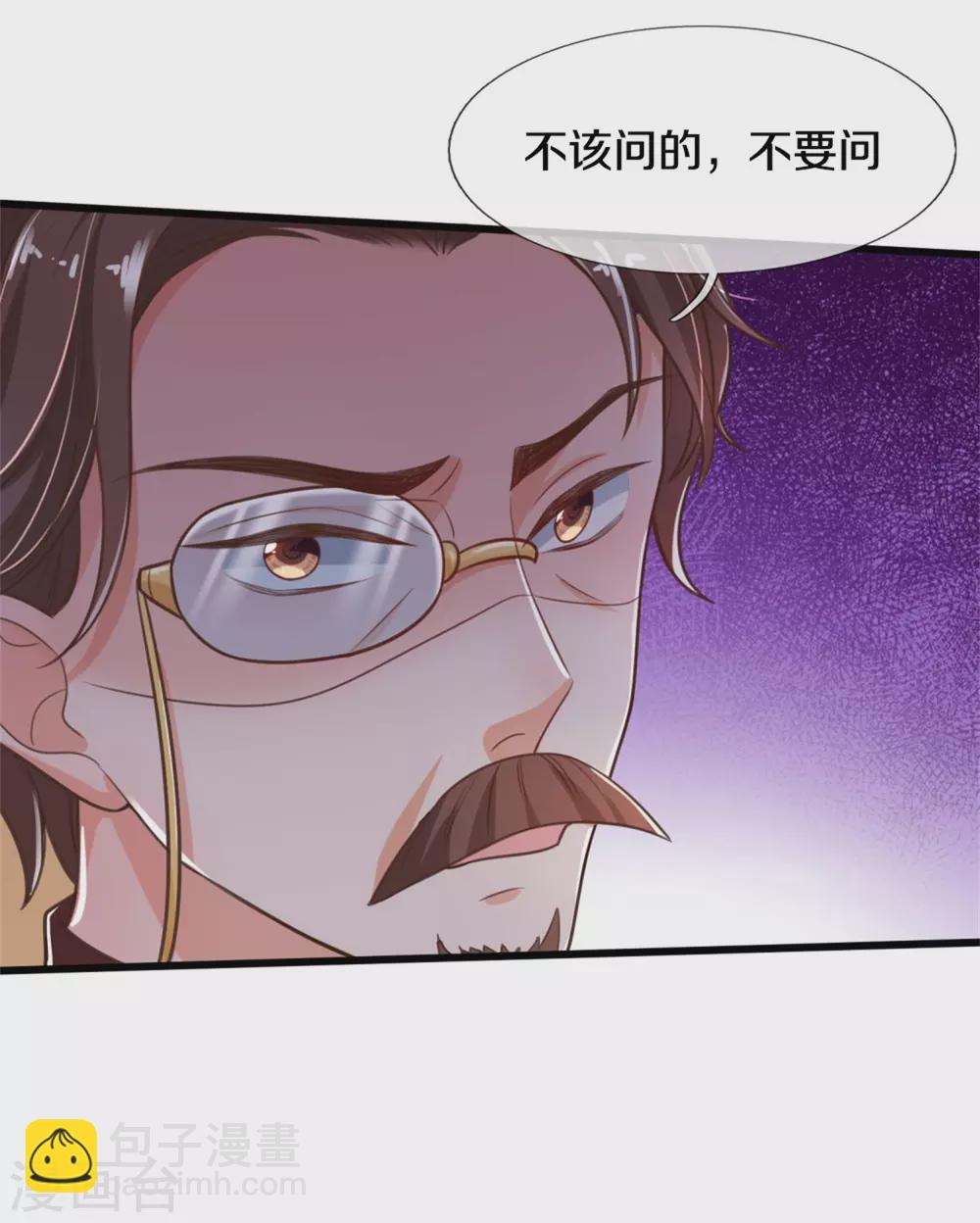 🍟某天成为王的女儿 第269话 入幻境 第31页