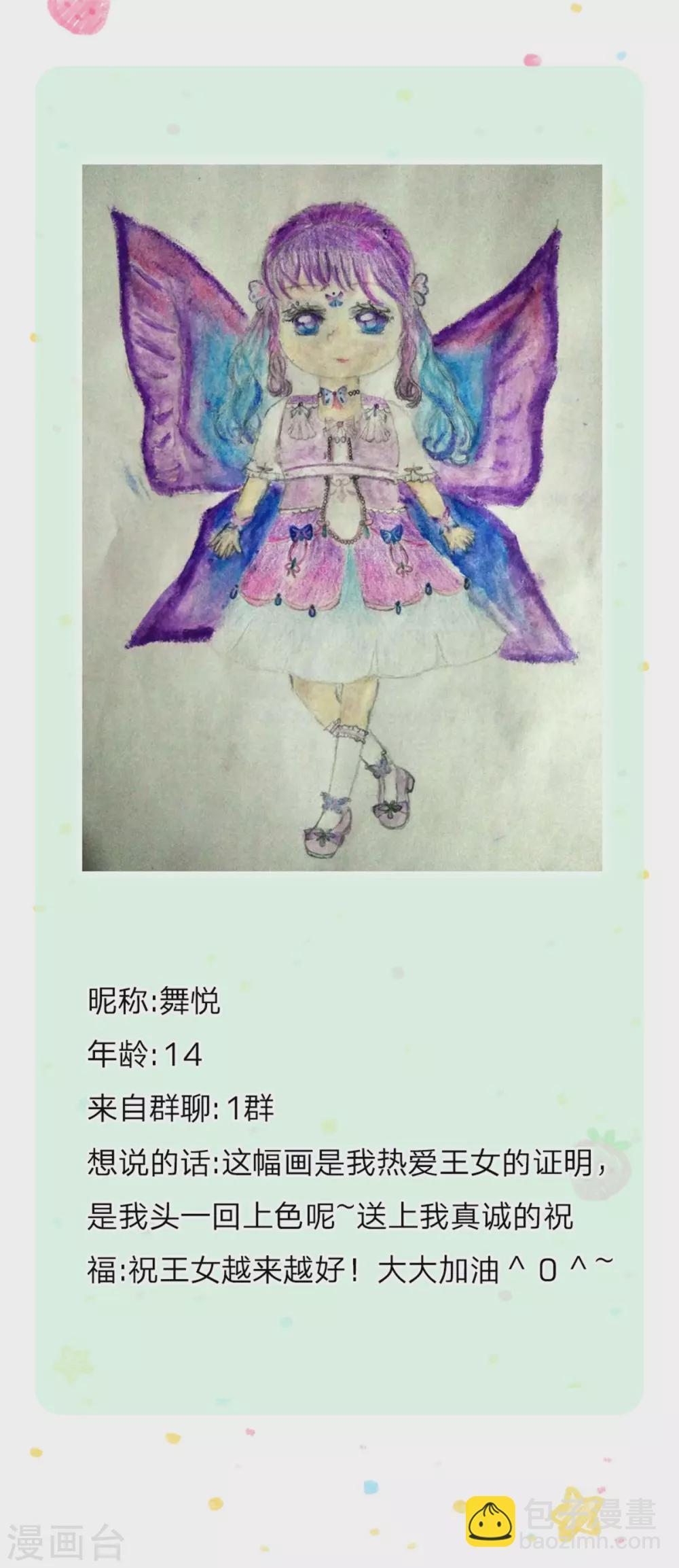 🍟某天成为王的女儿 第269话 入幻境 第34页