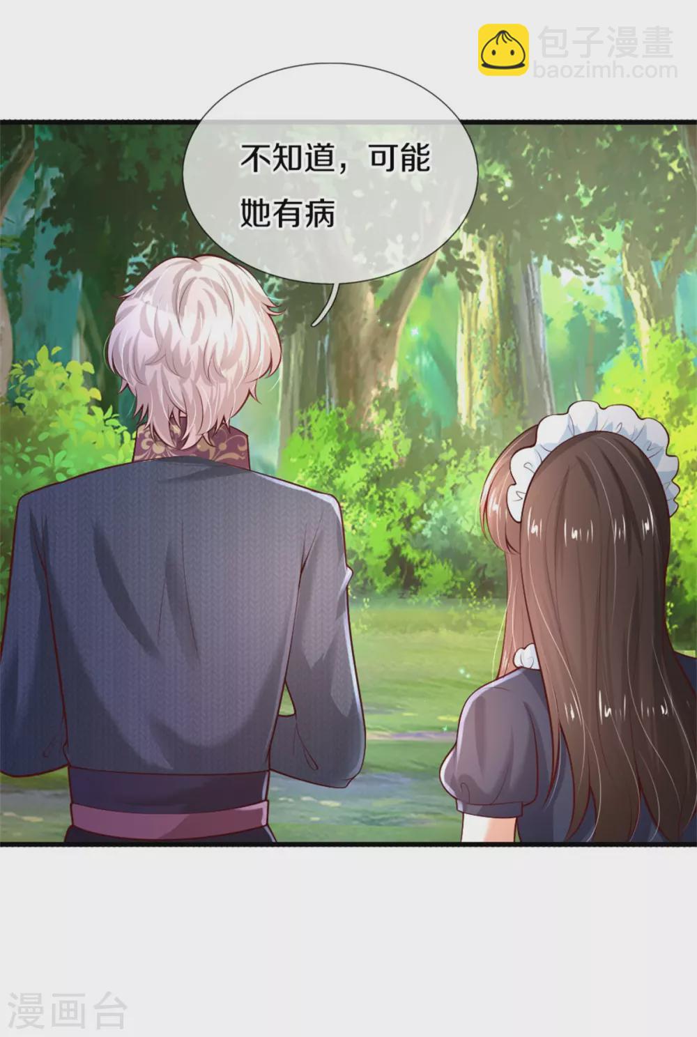 🍟某天成为王的女儿 第271话 她是…一个女人 第10页
