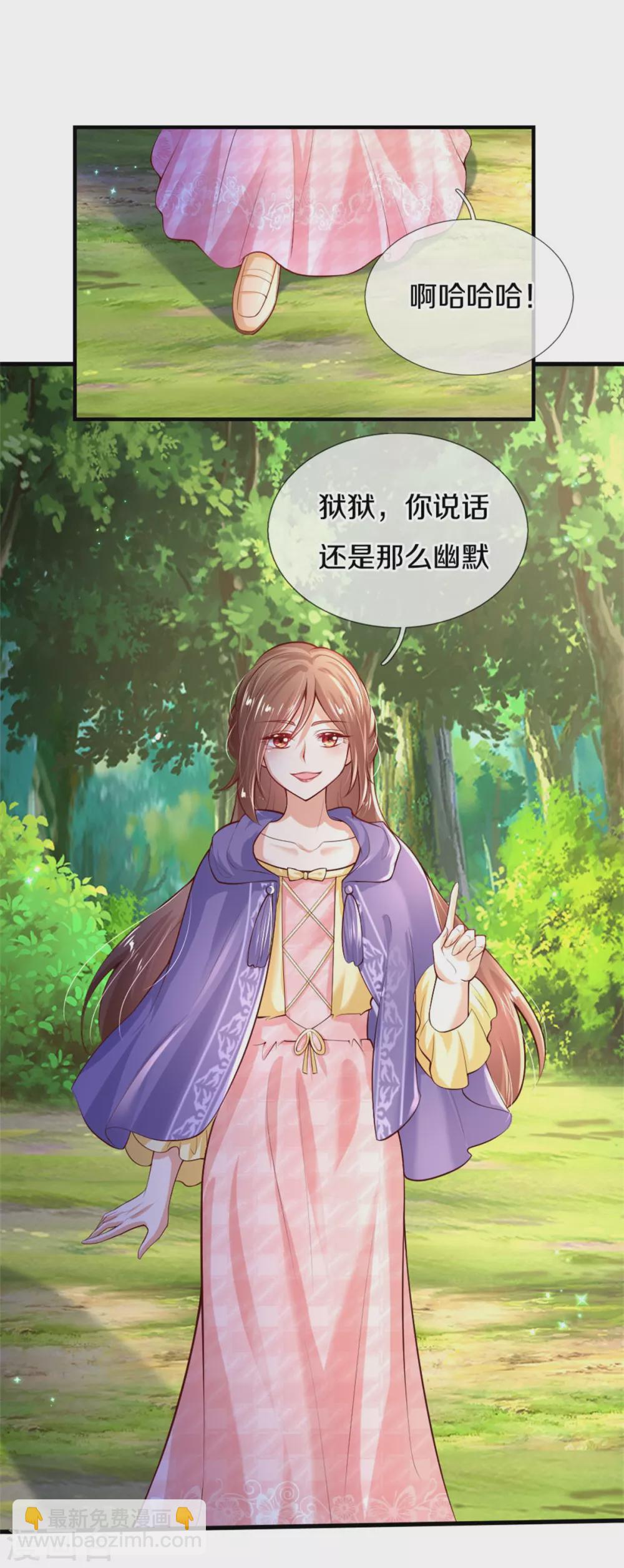 🍟某天成为王的女儿 第271话 她是…一个女人 第11页