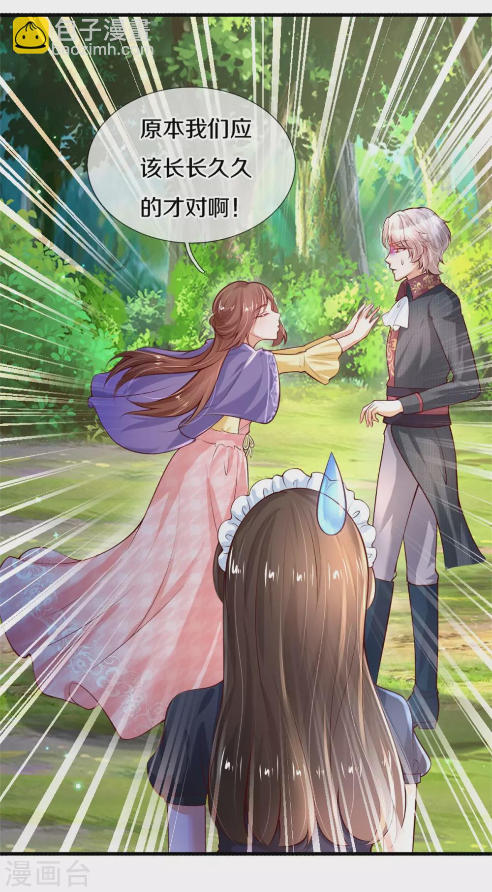 🍟某天成为王的女儿 第271话 她是…一个女人 第14页