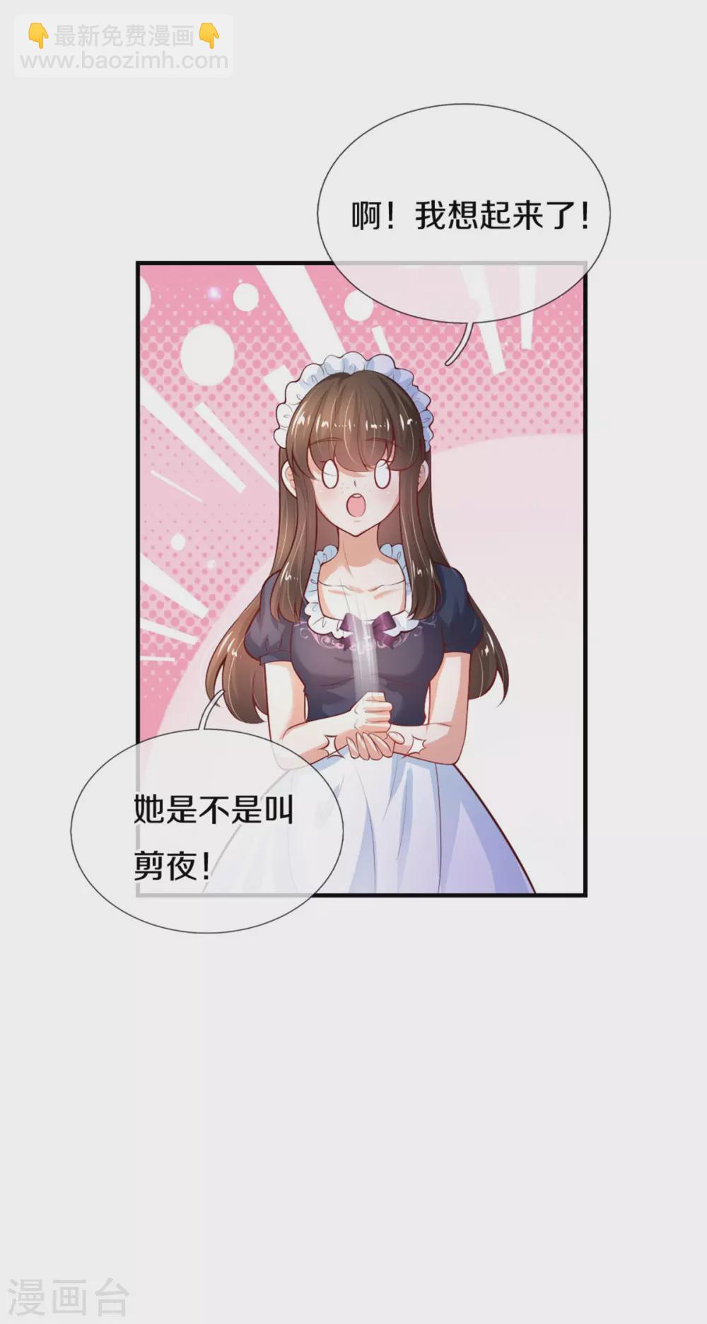 🍟某天成为王的女儿 第271话 她是…一个女人 第16页