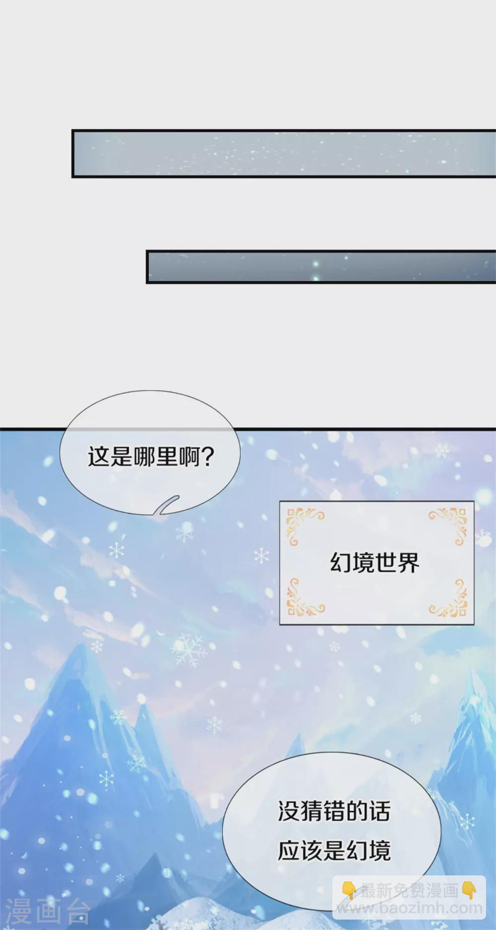 🍟某天成为王的女儿 第271话 她是…一个女人 第17页