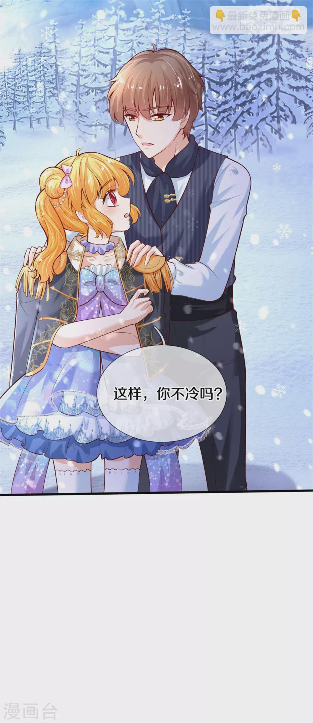 🍟某天成为王的女儿 第271话 她是…一个女人 第24页
