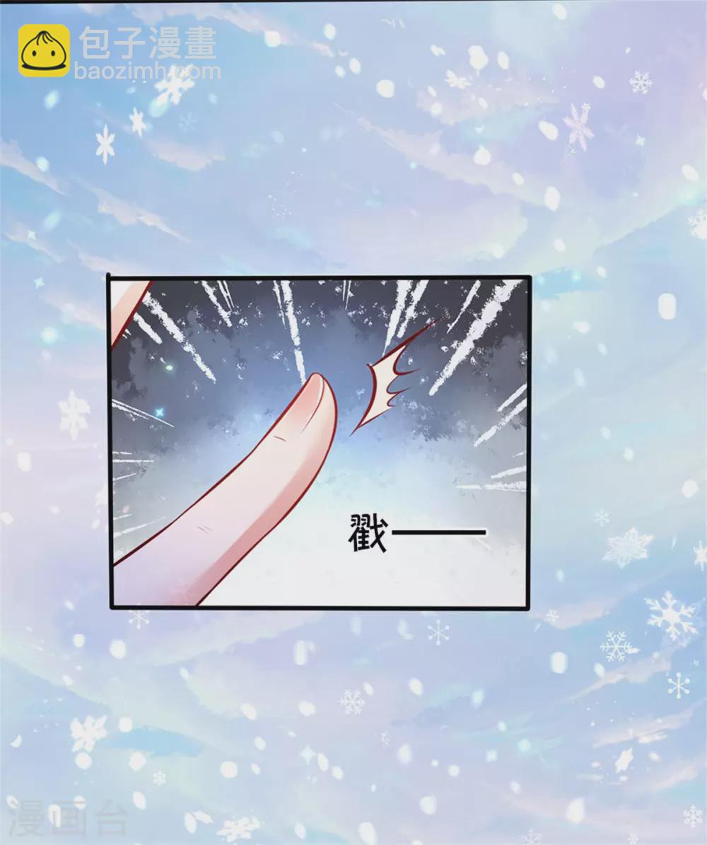🍟某天成为王的女儿 第271话 她是…一个女人 第27页