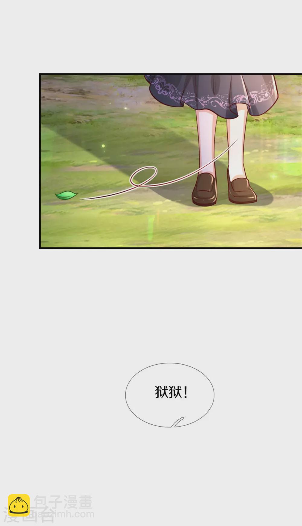🍟某天成为王的女儿 第271话 她是…一个女人 第3页