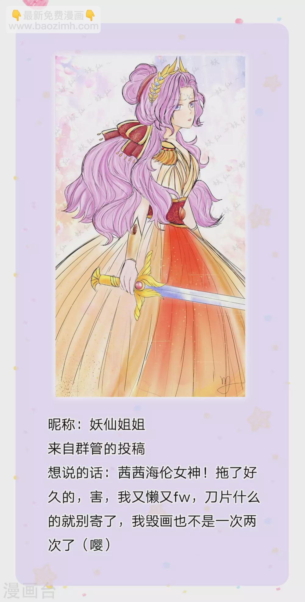 🍟某天成为王的女儿 第271话 她是…一个女人 第33页