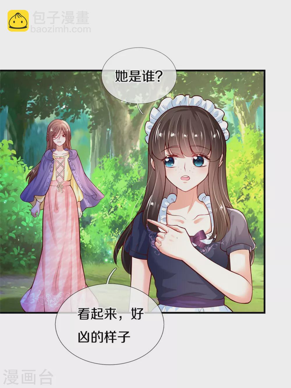 🍟某天成为王的女儿 第271话 她是…一个女人 第5页