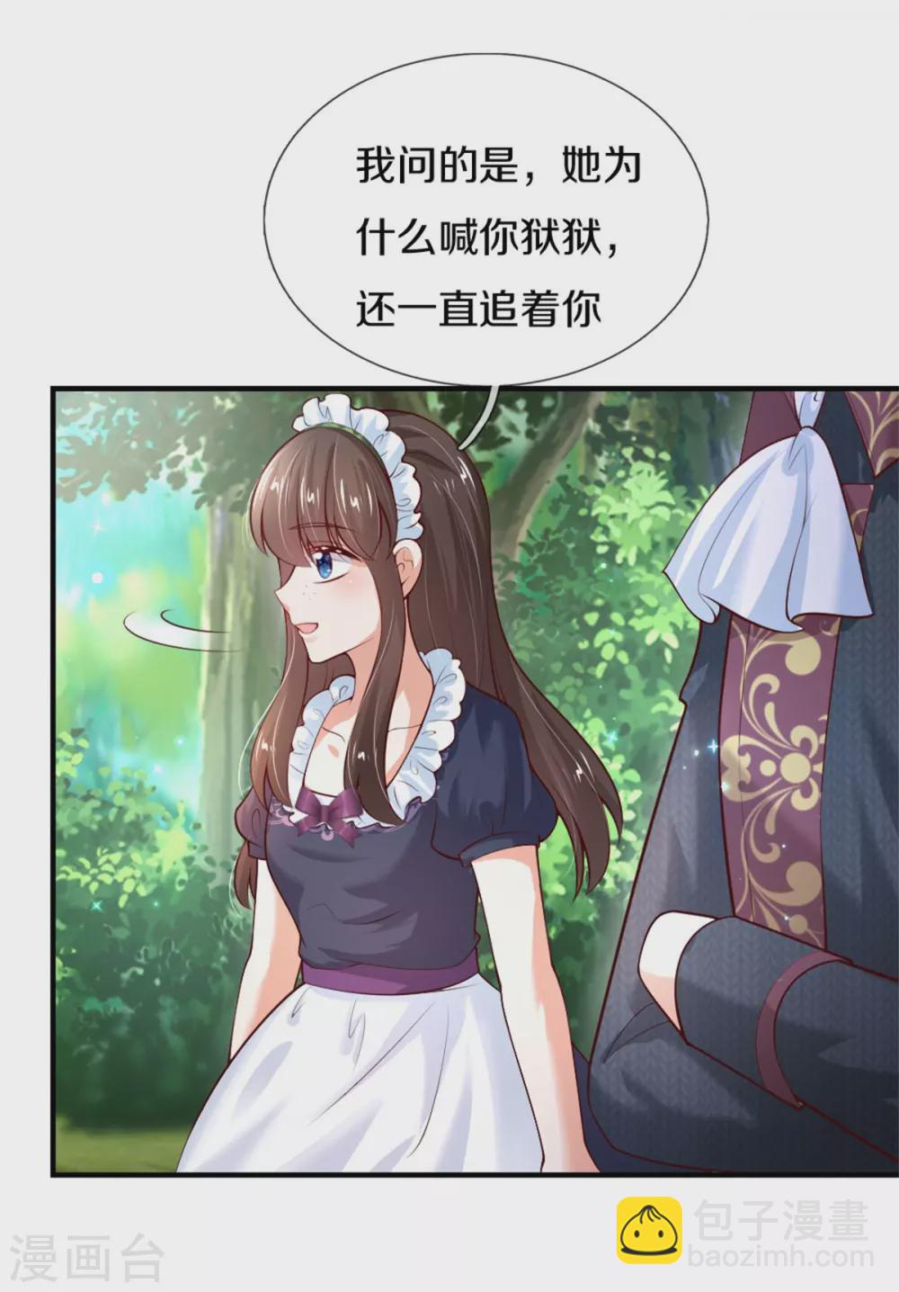 🍟某天成为王的女儿 第271话 她是…一个女人 第9页