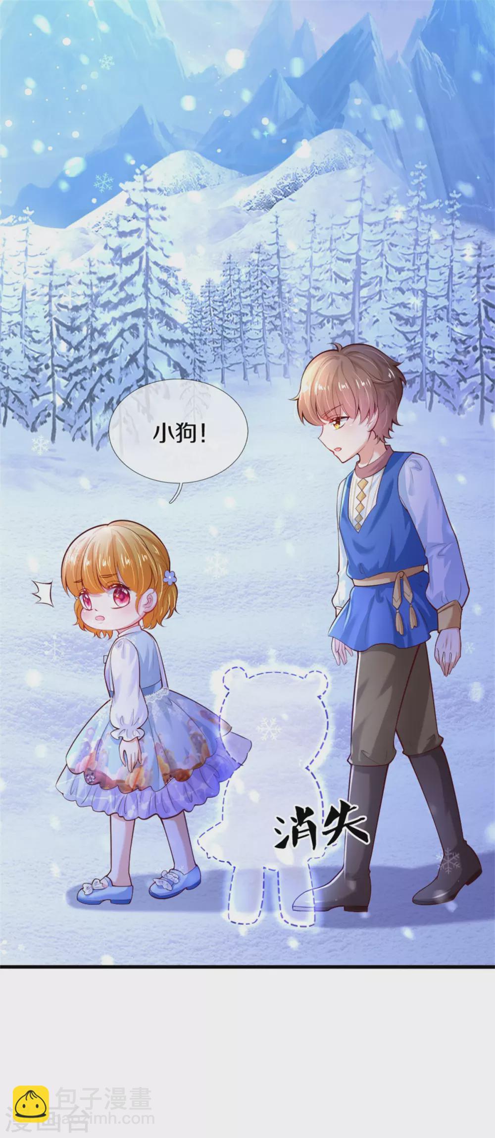 🍟某天成为王的女儿 第273话 他们是谁 第12页