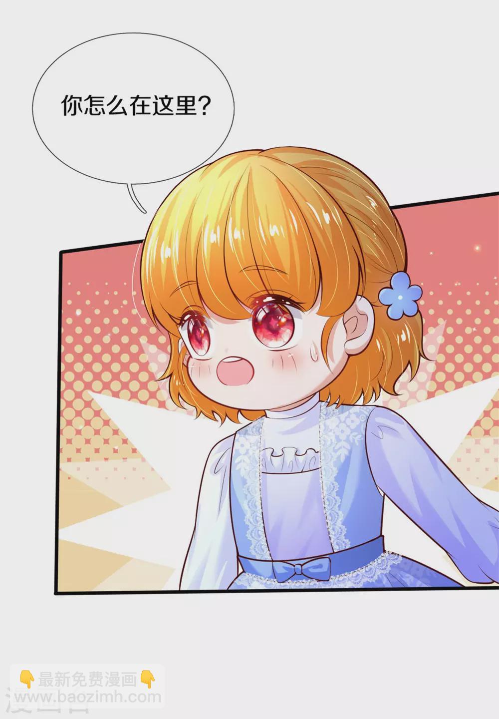 🍟某天成为王的女儿 第273话 他们是谁 第17页
