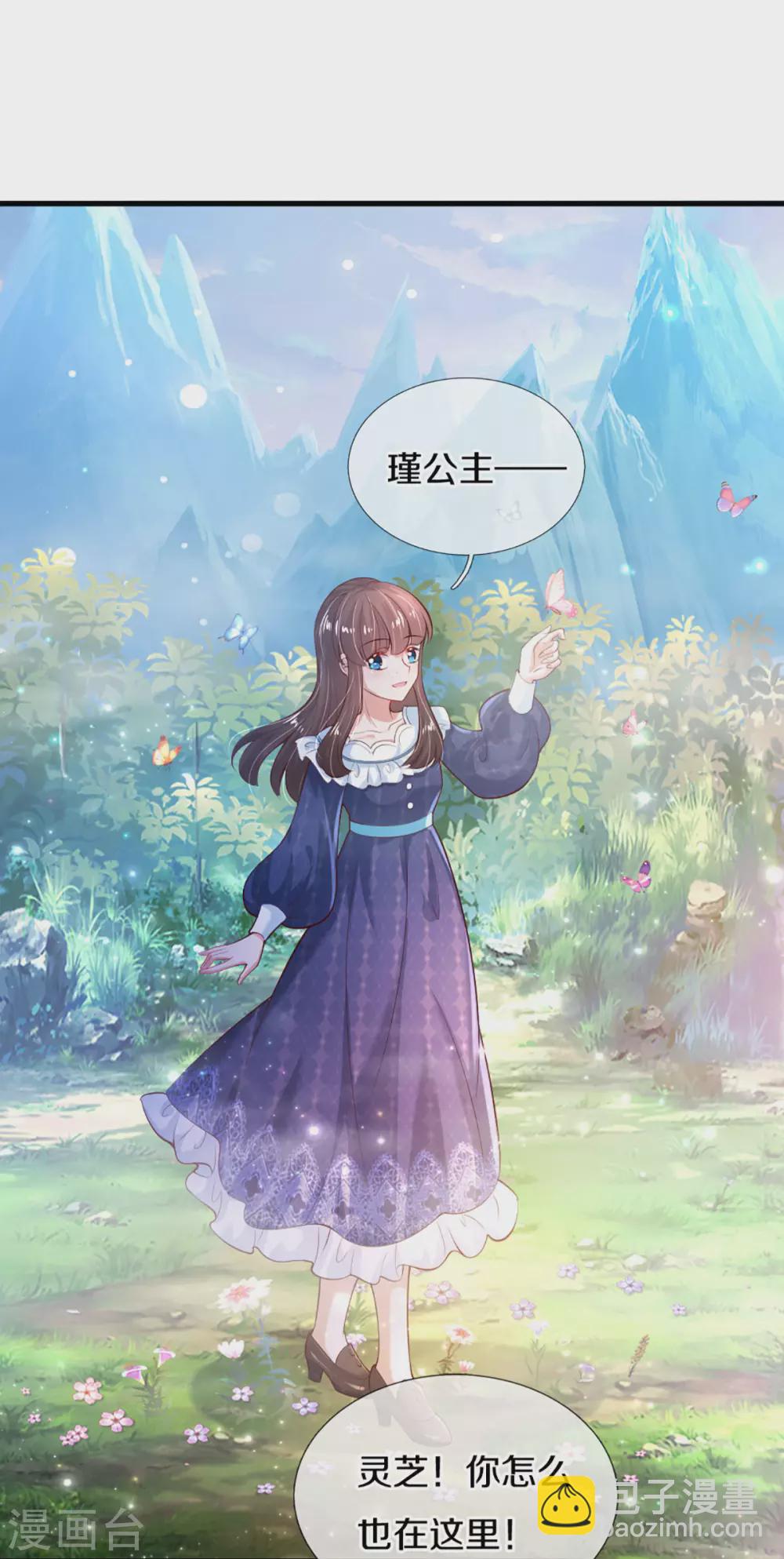 🍟某天成为王的女儿 第273话 他们是谁 第19页