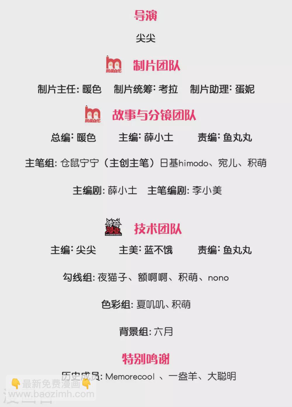 🍟某天成为王的女儿 第273话 他们是谁 第2页