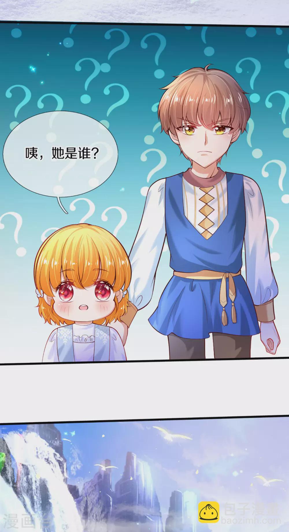 🍟某天成为王的女儿 第273话 他们是谁 第22页