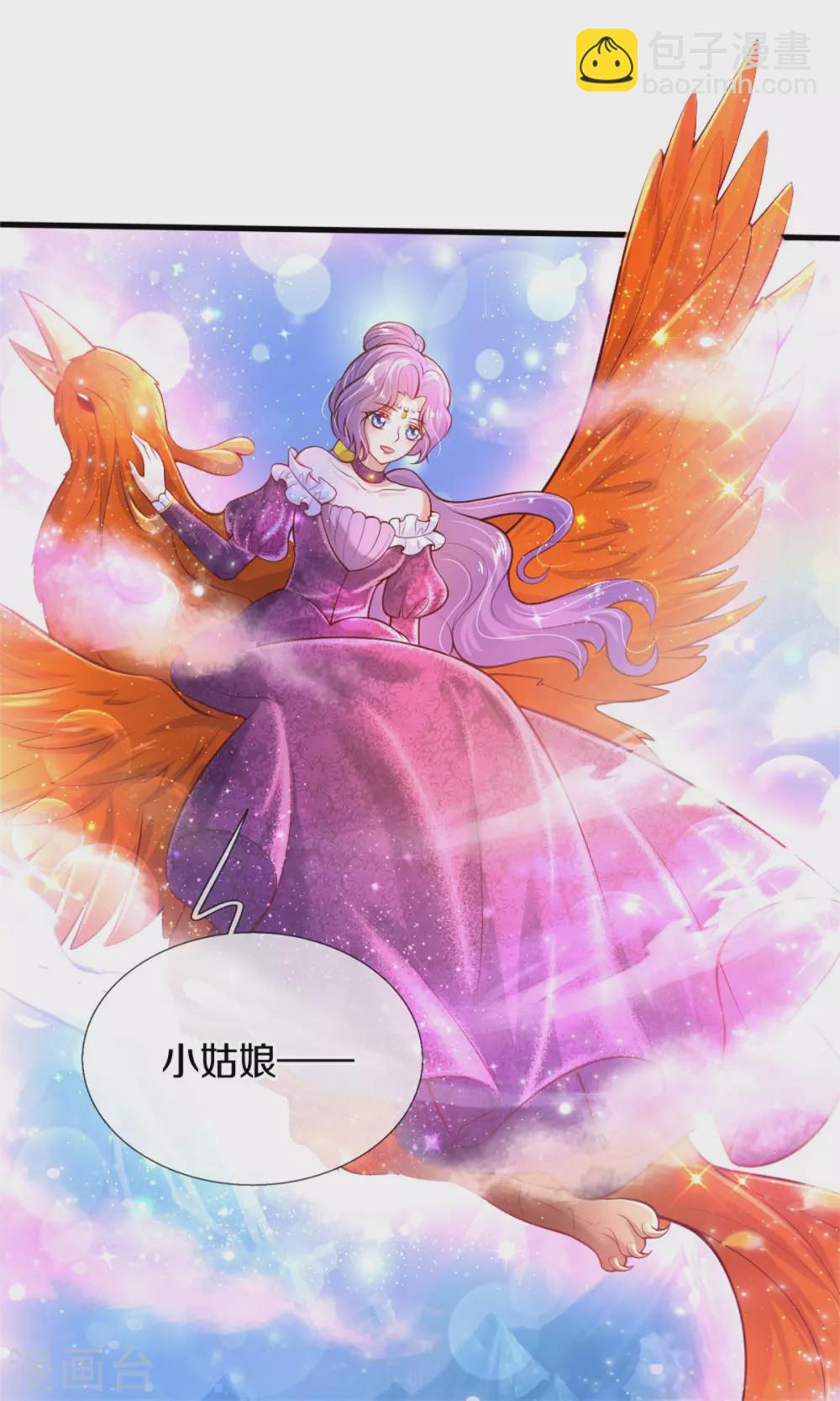 🍟某天成为王的女儿 第273话 他们是谁 第24页