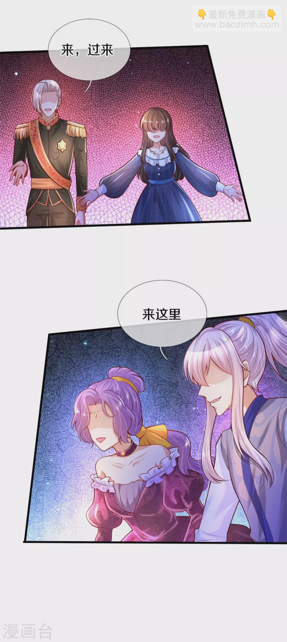 🍟某天成为王的女儿 第273话 他们是谁 第26页