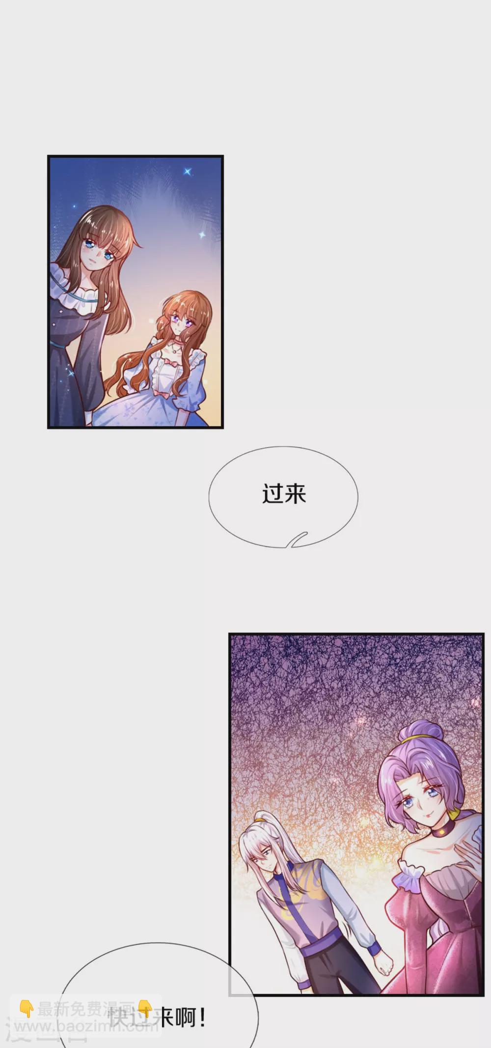 🍟某天成为王的女儿 第273话 他们是谁 第28页