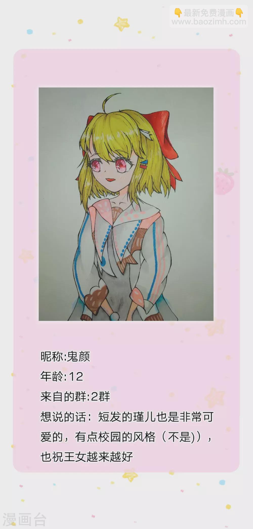 🍟某天成为王的女儿 第273话 他们是谁 第30页