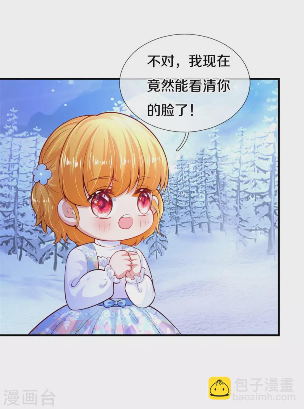 🍟某天成为王的女儿 第273话 他们是谁 第4页