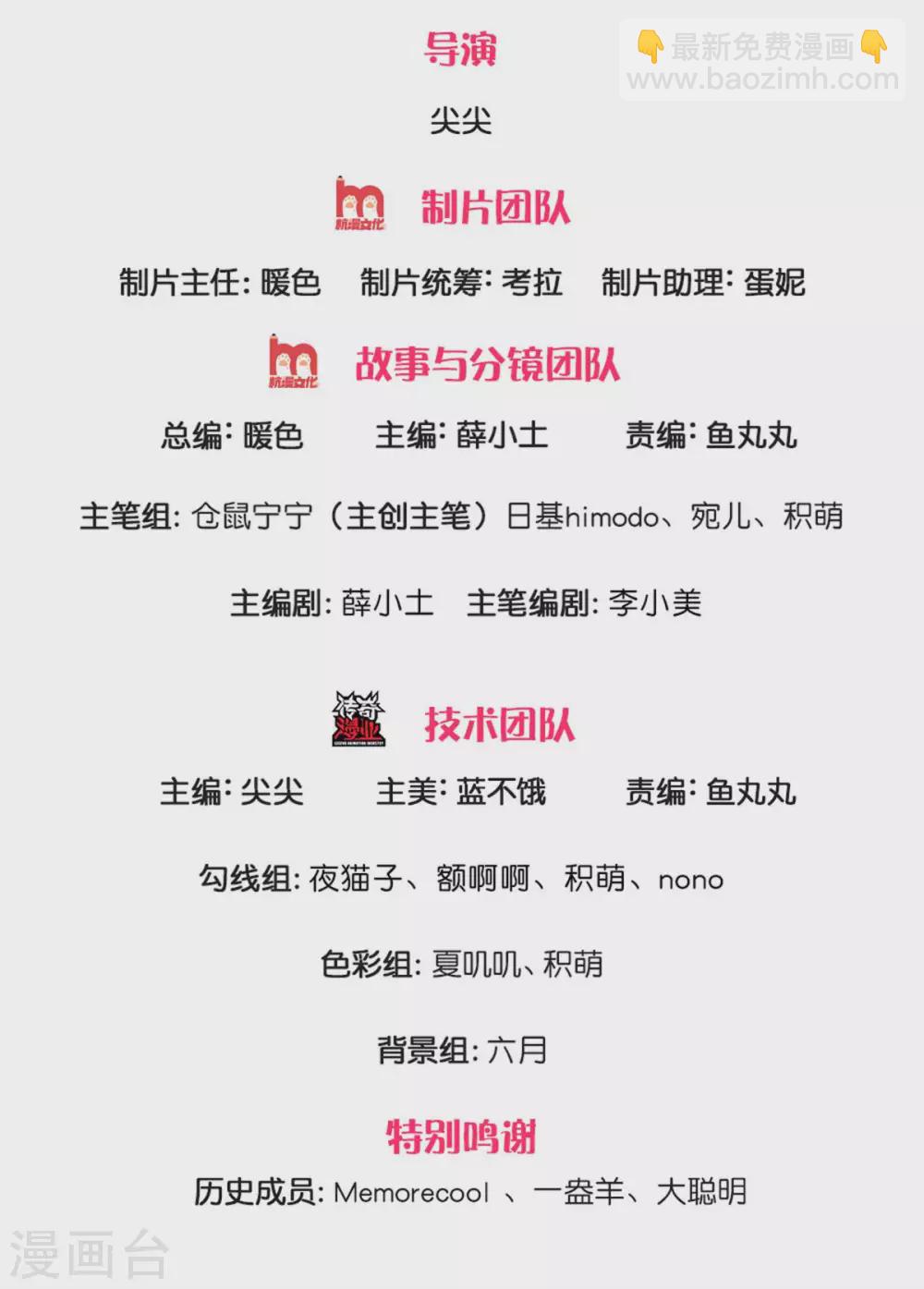 🍟某天成为王的女儿 第275话 司宇瑾，朕要杀你 第2页