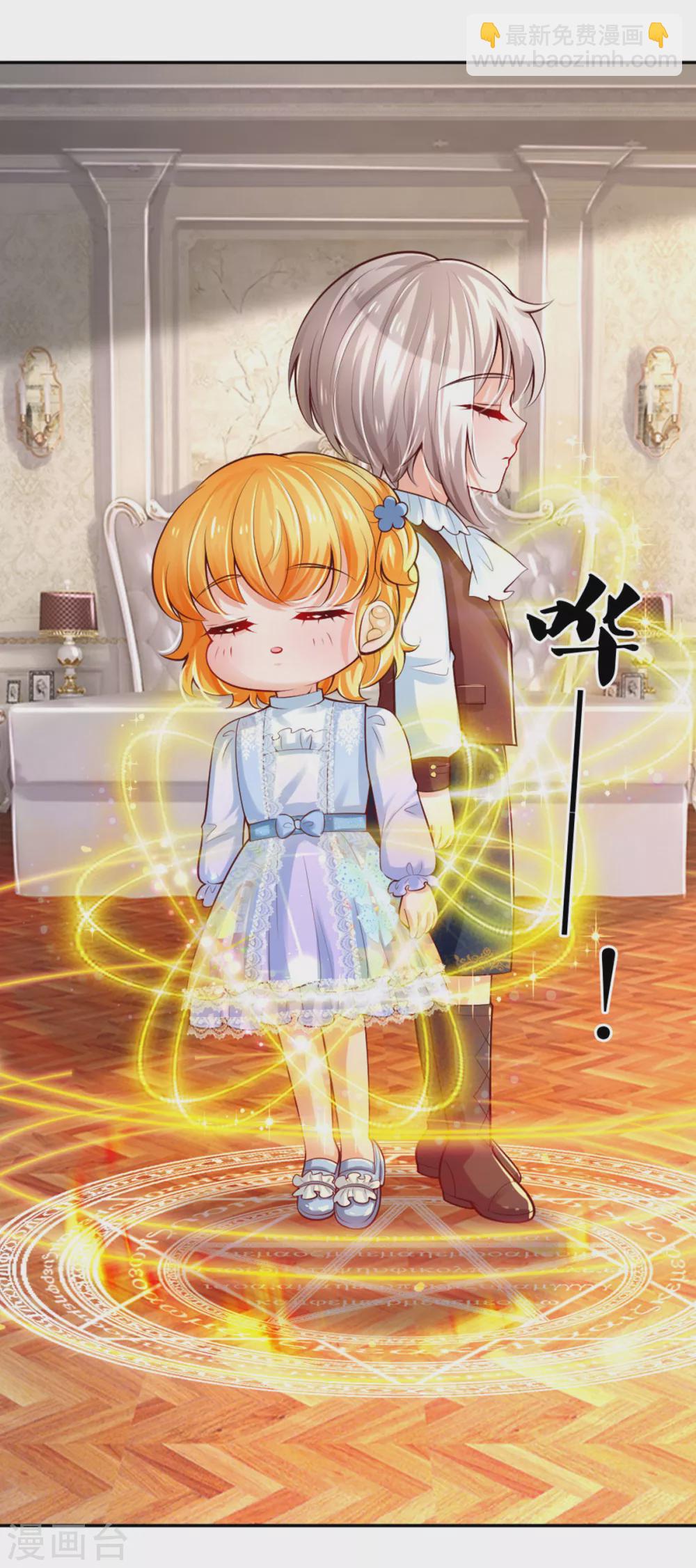 🍟某天成为王的女儿 第275话 司宇瑾，朕要杀你 第28页