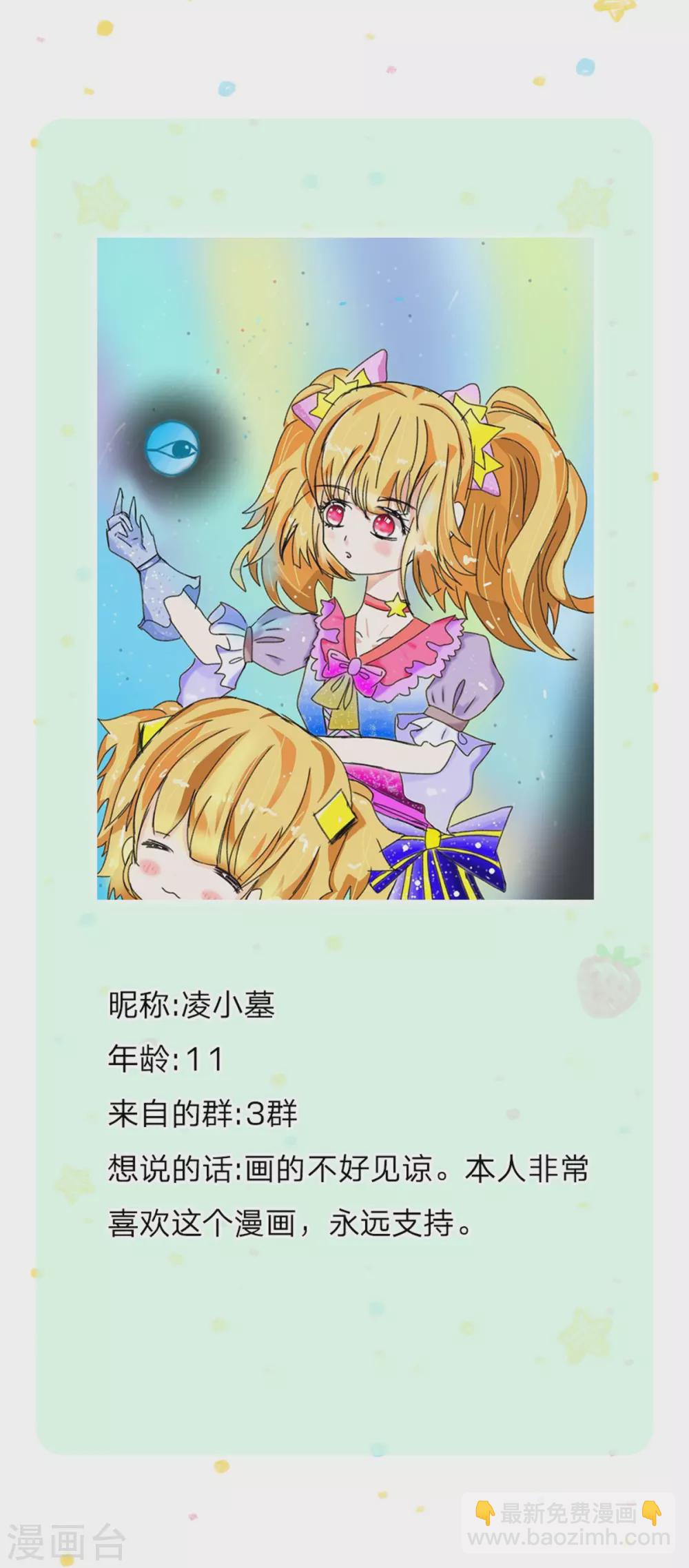🍟某天成为王的女儿 第275话 司宇瑾，朕要杀你 第31页