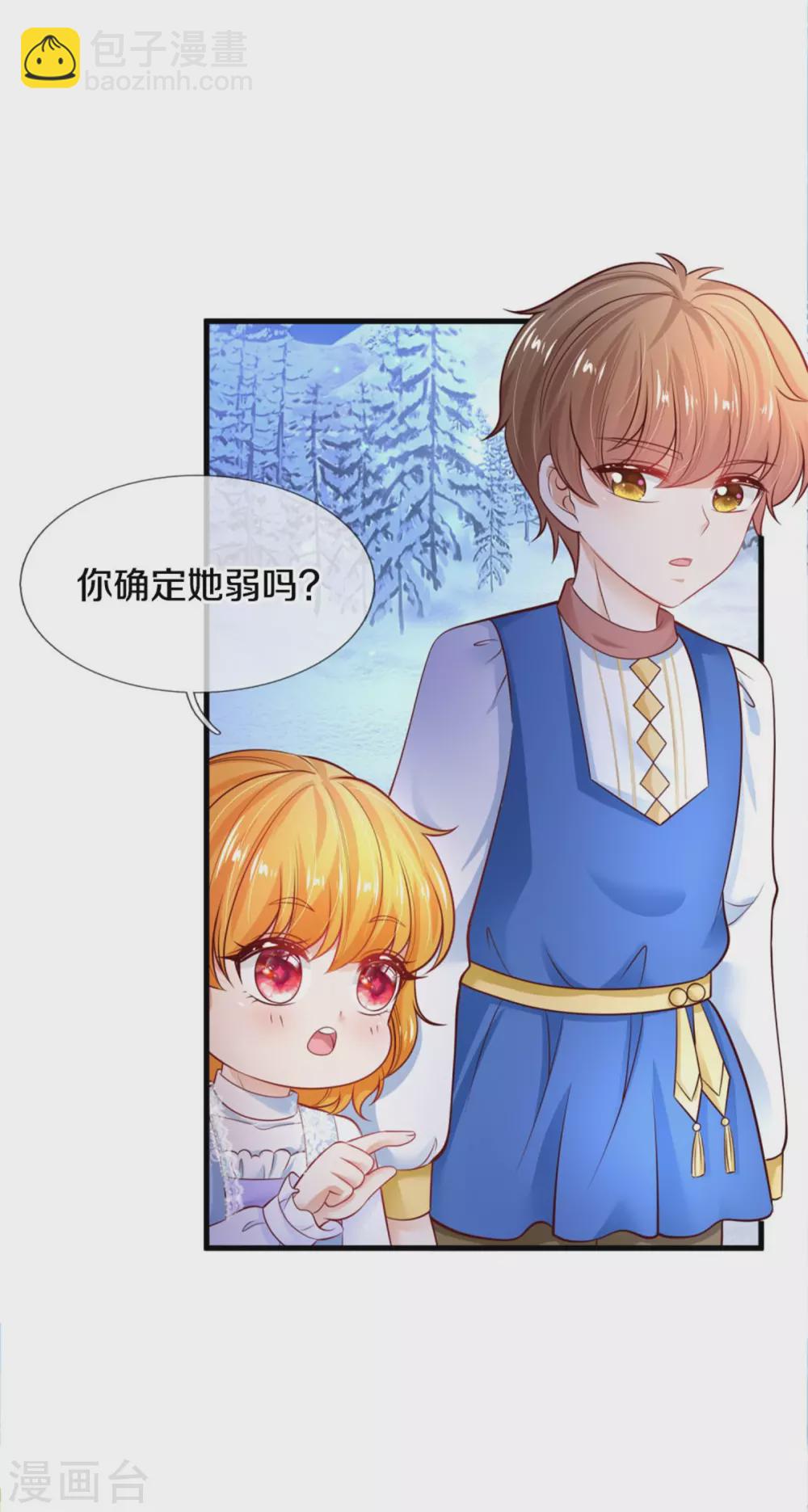🍟某天成为王的女儿 第275话 司宇瑾，朕要杀你 第5页