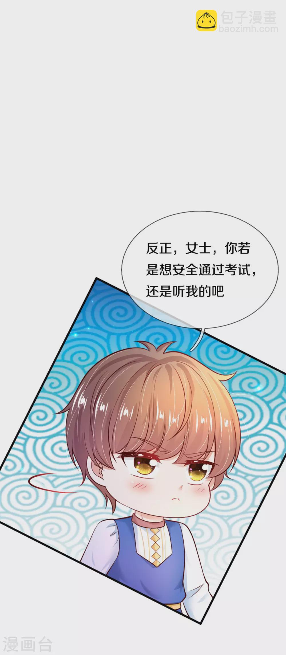 🍟某天成为王的女儿 第275话 司宇瑾，朕要杀你 第8页
