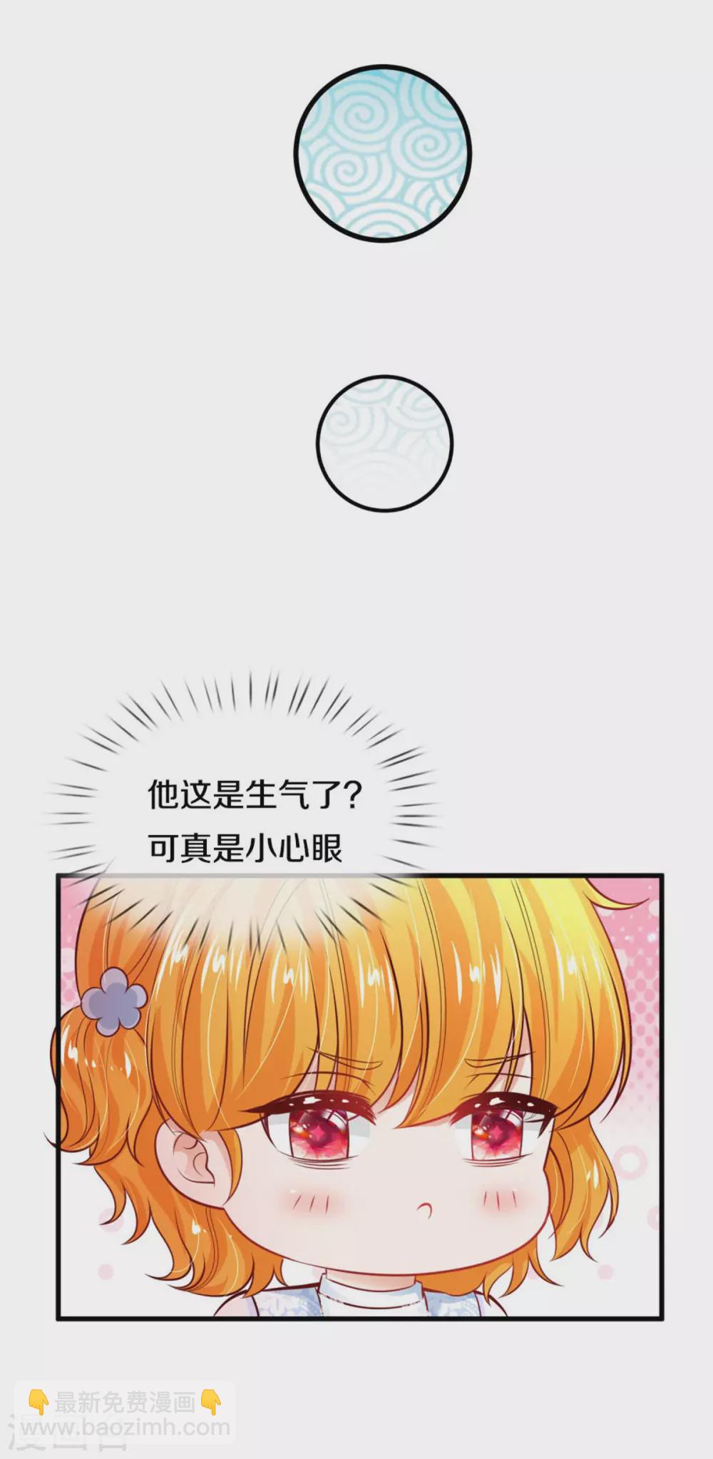 🍟某天成为王的女儿 第275话 司宇瑾，朕要杀你 第9页