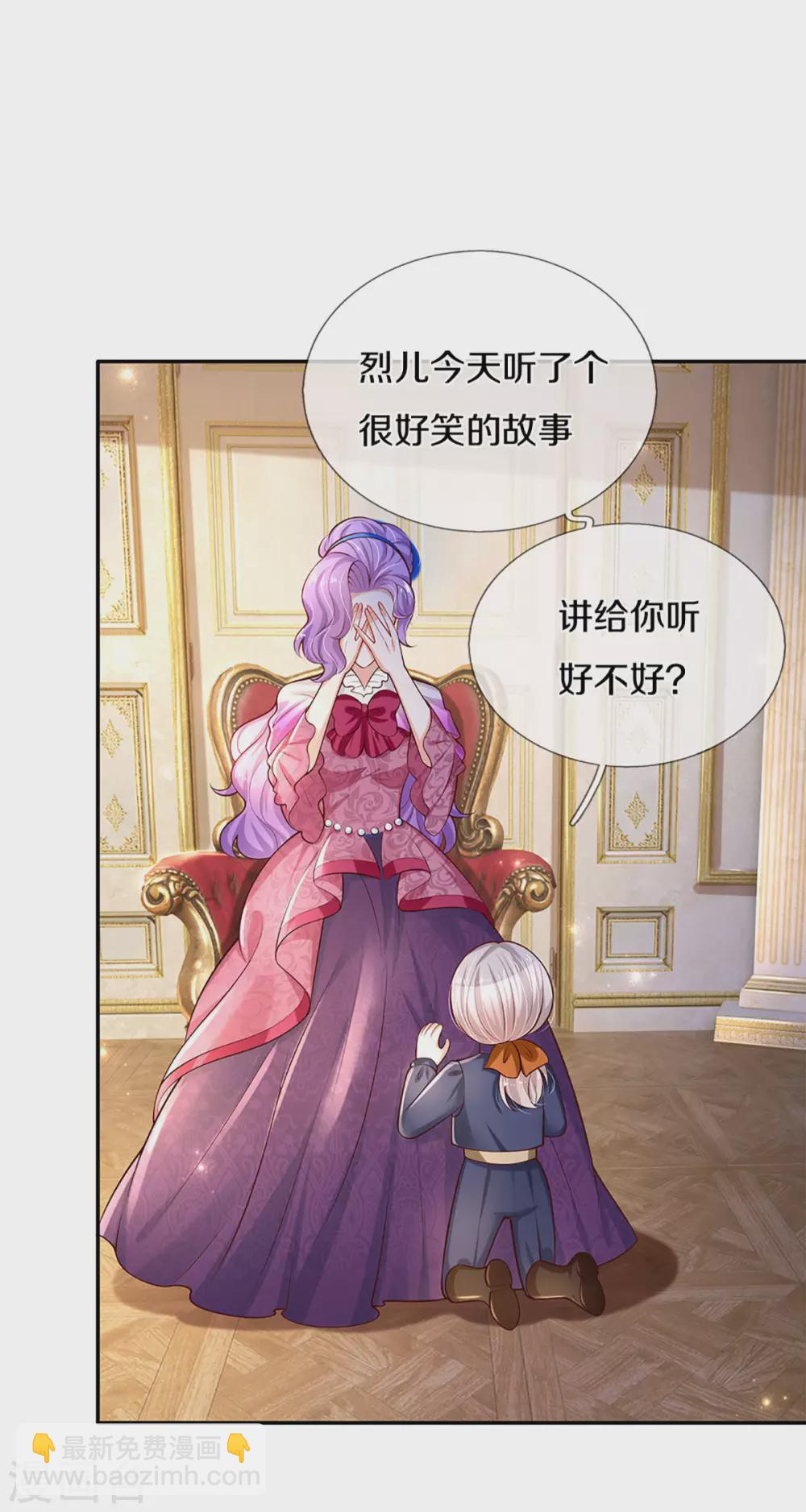 🍟某天成为王的女儿 第277话 幼崽时期的司宇烈狱 第14页