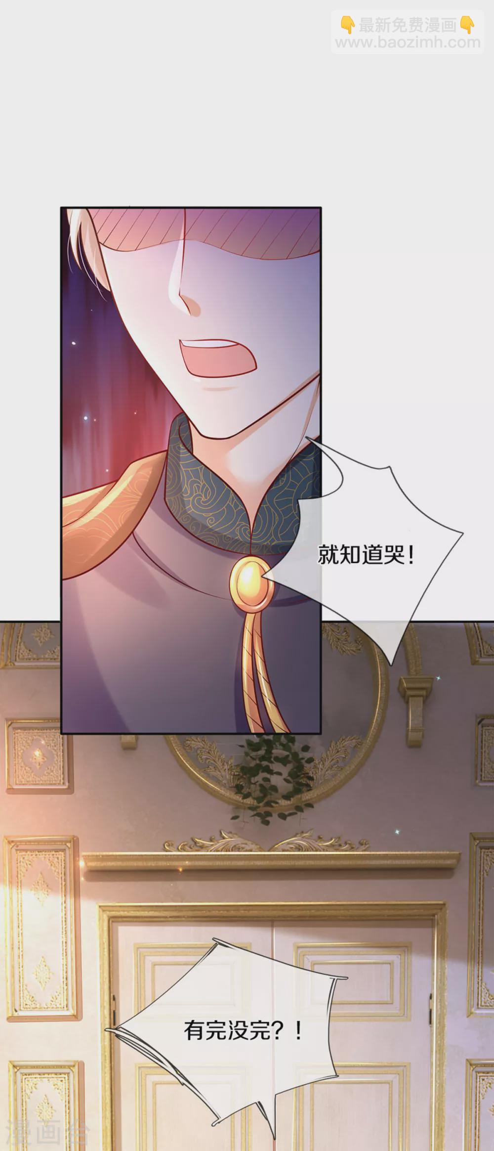 🍟某天成为王的女儿 第277话 幼崽时期的司宇烈狱 第16页
