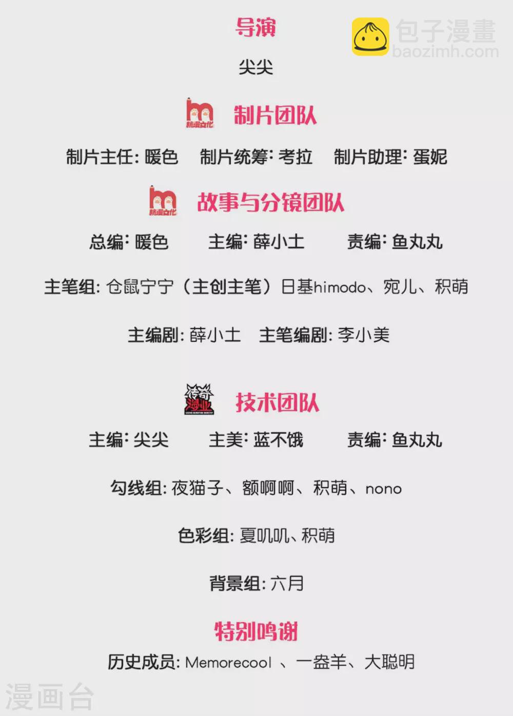 🍟某天成为王的女儿 第277话 幼崽时期的司宇烈狱 第2页