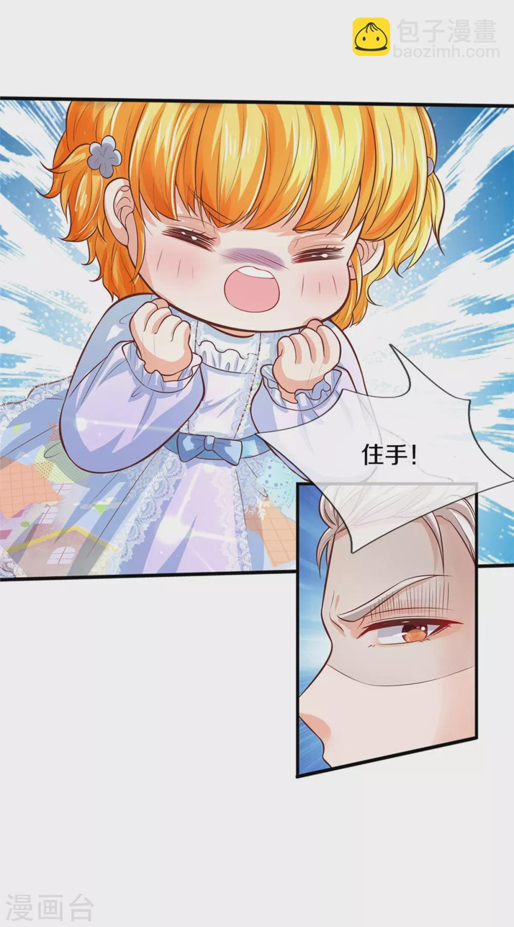 🍟某天成为王的女儿 第277话 幼崽时期的司宇烈狱 第29页