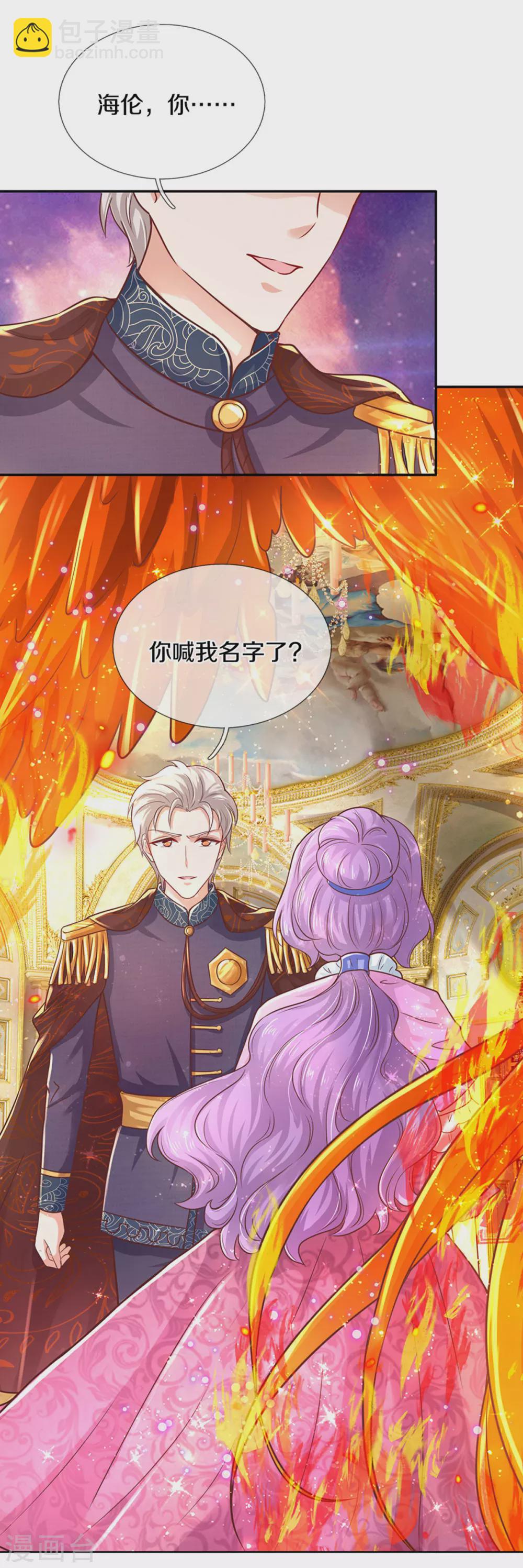 🍟某天成为王的女儿 第279话 你喊我名字的样子真美 第13页