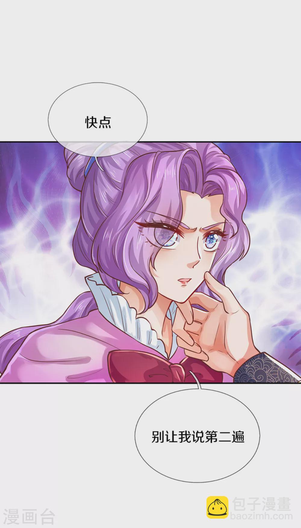 🍟某天成为王的女儿 第279话 你喊我名字的样子真美 第15页